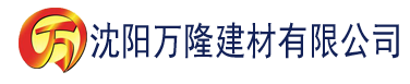 沈阳秋葵appios下载地址建材有限公司_沈阳轻质石膏厂家抹灰_沈阳石膏自流平生产厂家_沈阳砌筑砂浆厂家